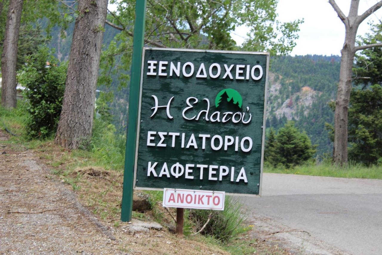 Отель Elatou Ано-Хора Экстерьер фото