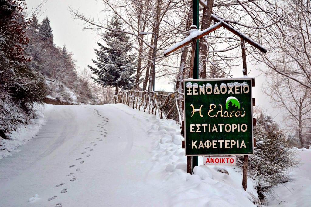 Отель Elatou Ано-Хора Экстерьер фото
